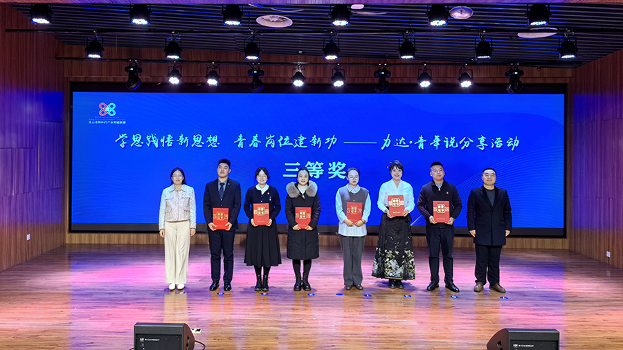 范雪莹荣获开发区力达·青年说分享活动三等奖